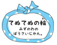 12/1の「ぼうさいじかん」受付締切のお知らせ_d0255366_10210849.jpg