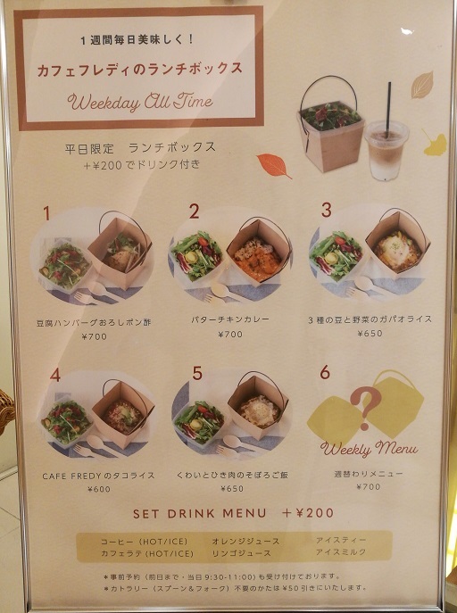 一日中ランチやってます Cafe Fredy 銀座店 瑞樹録 一日中ランチやってます Cafe Fredy 銀座店 瑞樹録