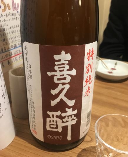 2018/11/13 日本酒餐昧うつつよ_b0362900_19560896.jpg