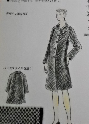 文化服装学院通信教育 7 コートのデザイン画と作図1 4縮寸 つくること 文化服装学院通信教育 7 コートのデザイン画と作図1 4縮寸 つくること