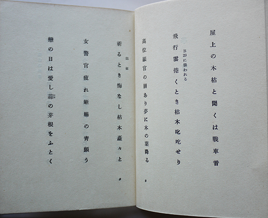 虚像 赤尾兜子句集 署名入 / 赤尾兜子 [35797] | 書肆田高