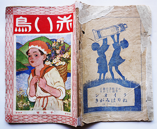 Chagall / マークシャガール 「赤い鳥」立体プリント 額装【中古