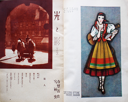 少女の友」表紙・中原淳一/画 昭和15年3月1日 第三十三巻第三號