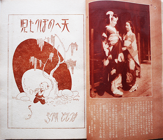 少女の友」表紙・中原淳一/画 昭和15年3月1日 第三十三巻第三號