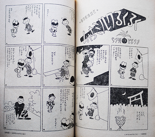 少女の友」第33巻1号 表紙・中原淳一 実業之日本社 昭和15年 少女の友」第33巻1号 表紙・中原淳一 実業之日本社 昭和15年