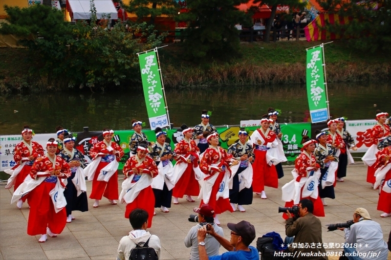 草加ふささら祭り2018・・綾瀬川南側で‥そうか連の舞　NO6_e0052135_17472703.jpg