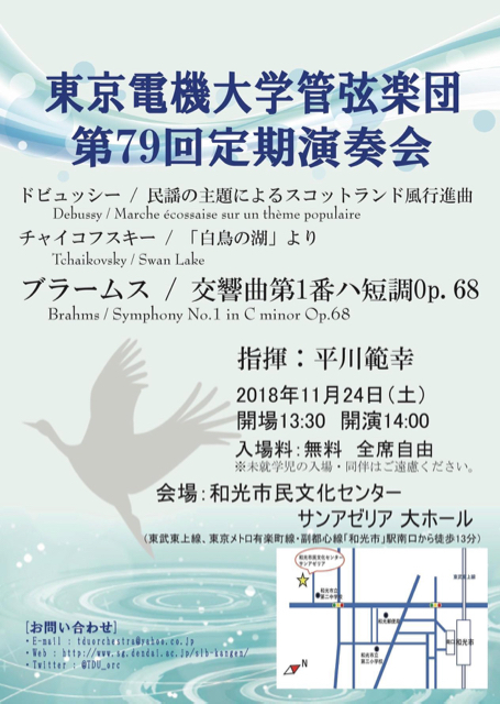2018/11/24 和光市民文化センター サンアゼリア_d0318855_18083456.jpg