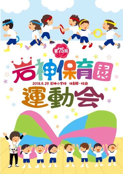 保育園 運動会dvdジャケ 制作業績 保育園 運動会dvdジャケ 制作業績