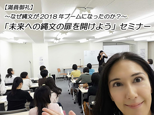 縄文がブームになったのは、新しい文明が日本から発振されるから!?_d0169072_15160781.jpg