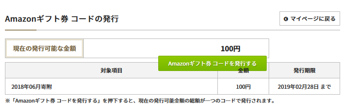 2018年内限定 ふるさと納税で返礼品+10%アマゾンギフト券が貰える自治体_d0262326_06230697.png