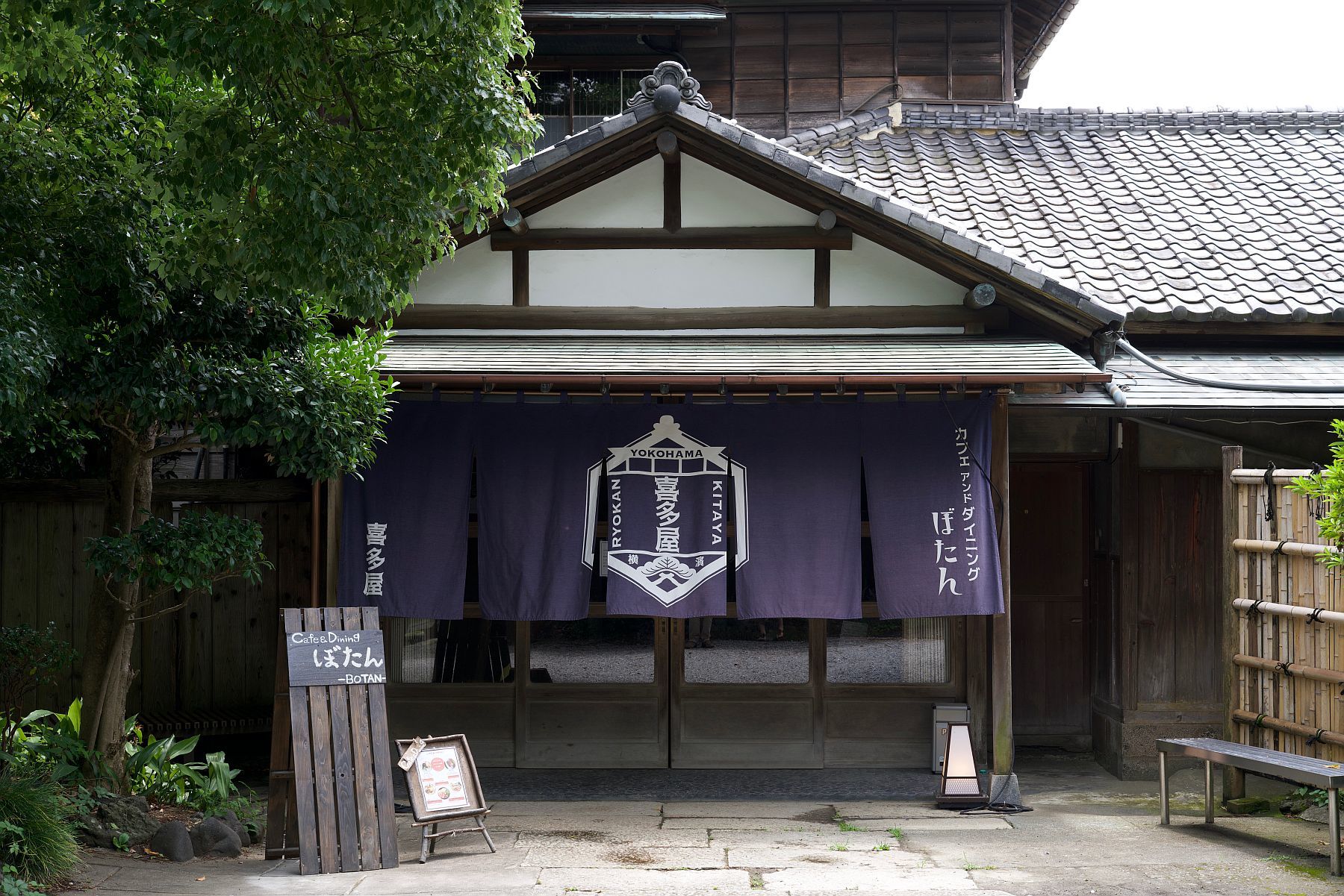 【登録有形文化財|金澤園】(旅館喜多屋) 行き方、見学のしかた 横浜市_b0212342_11172281.jpg