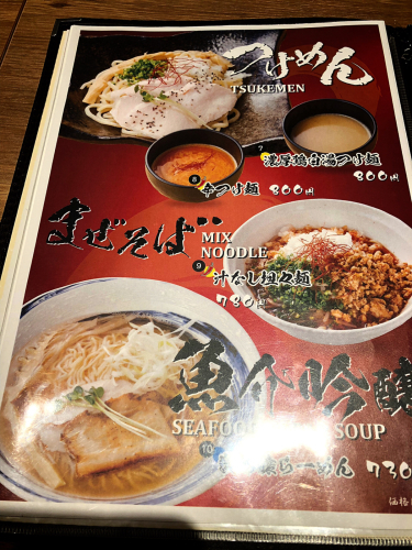 らーめん 津鶏白湯 鶏神_e0292546_02134226.jpg