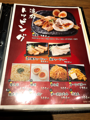 らーめん 津鶏白湯 鶏神_e0292546_02135935.jpg