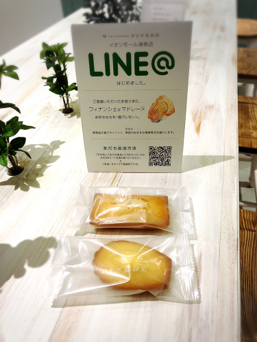ピネード イオンモール津南店_e0292546_02272988.jpg