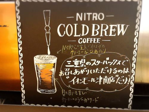 スターバックスコーヒー イオンモール津南店_e0292546_02345856.jpg