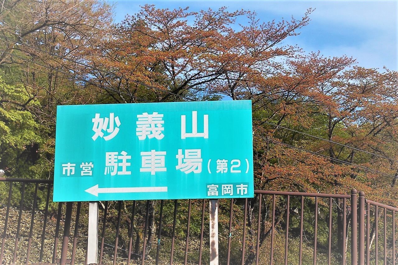 妙義山、その天を衝く岩峰！本当にあの頂きに立てるだろうか