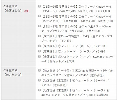 クリスマスケーキ2018のご案内_a0107782_19000112.jpg