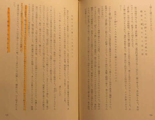 桃青と芭蕉_d0085887_00244783.jpg
