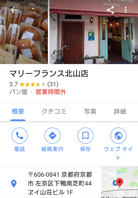 京都北山のパン屋さん 粉もん マニア