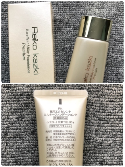 アラフィフの老け顔はファンデーションが作る!!_f0249610_12544261.jpeg