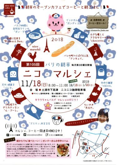 第107回 パリの朝市 「ニコ・マルシェ」 _b0136223_12065815.jpg