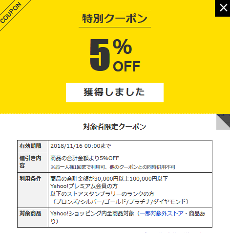 5の付く日 11時開始 nova lite2が実質13,440円(SIM契約不要, 市場相場18k)_d0262326_03420554.png