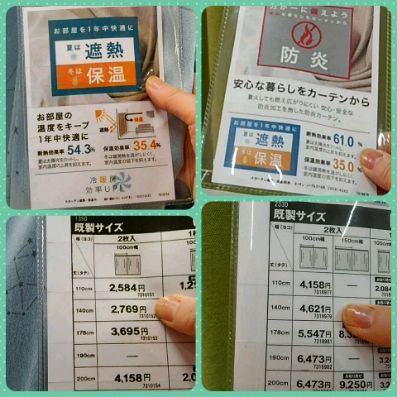 ぞっとするような 潜む 利用可能 ニトリ カーテン 既 製品 サイズ Compost2themoon Com