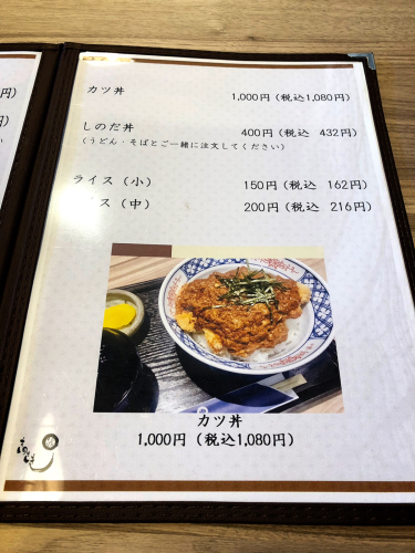 うどん そば処 きのさき_e0292546_15140499.jpg