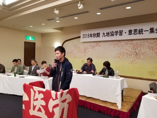 2018年秋闘学習・意思統一集会_e0135279_11560268.jpg