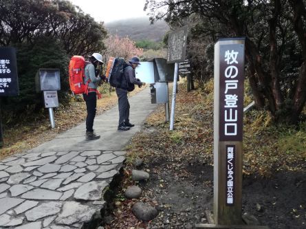晩秋の久住連山へ行ってきました！