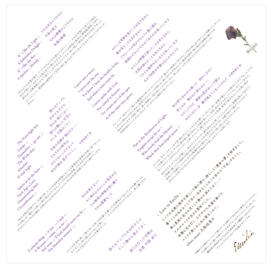 音楽という手紙 Emilie ~ for Emily Dickinson ~_c0203401_11360247.png