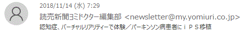 ヨミドクター通信 第873号_f0231709_14253535.gif