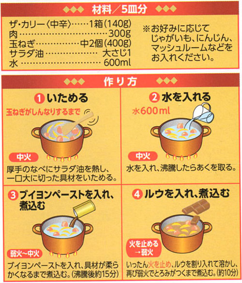カレーライス_b0400632_22020378.jpg
