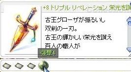 呪詛エンチャント 1228回 狩り続けることに意義がある