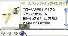 呪詛エンチャント 1228回 狩り続けることに意義がある