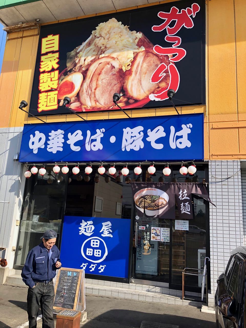 麺屋ダダダ　宮城野区扇町_e0025449_15300163.jpg