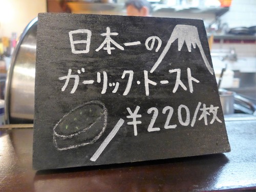 吉祥寺「フレンチレストラン ガロパン」へ行く。_f0232060_16195414.jpg