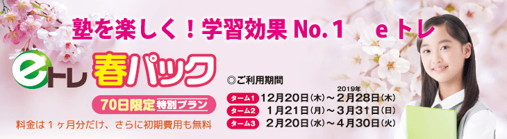 「2019年春パック」を公開しました!_a0299375_11440653.png