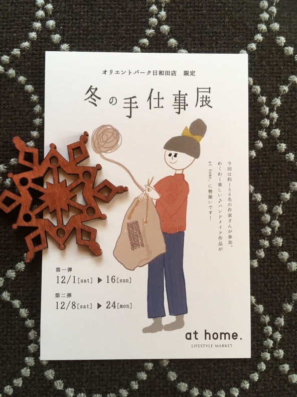 納品して来ました レイの手仕事