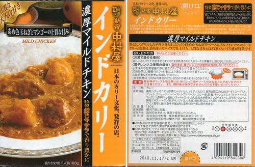 本日のレトルトカレー 2018/11/17_b0044404_14241526.jpg