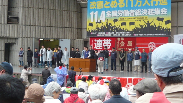 11月4日、全国労働者総決起集会、改憲とめる！１万人行進に参加しました_d0155415_20480144.jpg