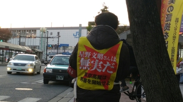 11月15日、岡山駅前で、星野文昭さん奪還！11・25高松集会へ！街頭宣伝をしました_d0155415_20581054.jpg