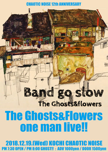 本日GHOST＆FLOWERSレコ発ワンマン！！_f0004730_18434814.jpg