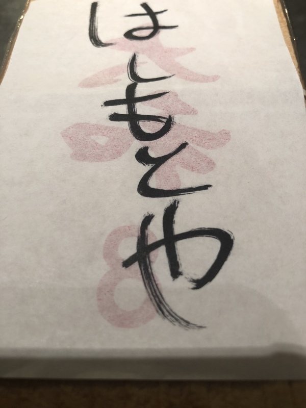 ひらがなだと、なんか新鮮。&11月19日(月)のランチメニュー_d0243849_22485889.jpeg