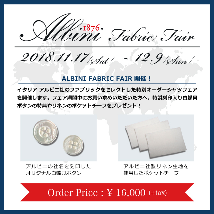 ～Albini Fabric Fair～ Made to Measure SHIRTS 編_c0177259_15381148.jpeg