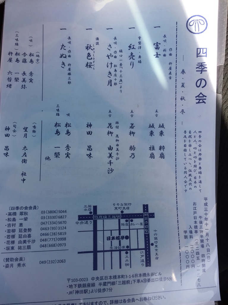 四季の会_b0008478_223596.jpg