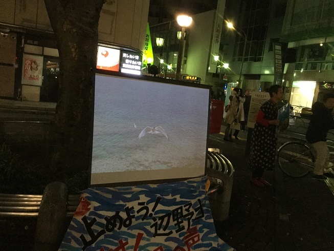 <辺野古の埋め立てSTOP!街かどアピール Part 2>_d0391192_15453029.jpg