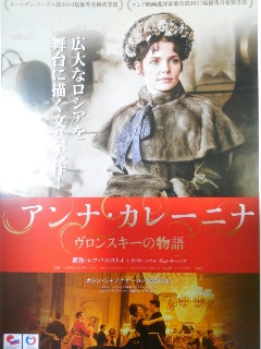 アンナ・カレーニナ　ヴロンスキーの物語_c0015706_13253894.jpg