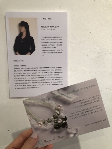 ご来場くださった皆さまありがとうございました♡アクセサリー☆パレット展無事に終了いたしました！_a0157409_21284382.jpeg