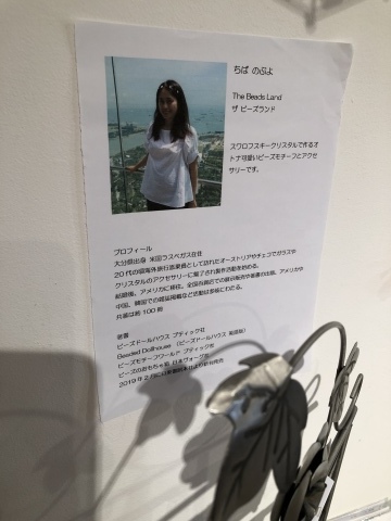 ご来場くださった皆さまありがとうございました♡アクセサリー☆パレット展無事に終了いたしました！_a0157409_21302764.jpeg